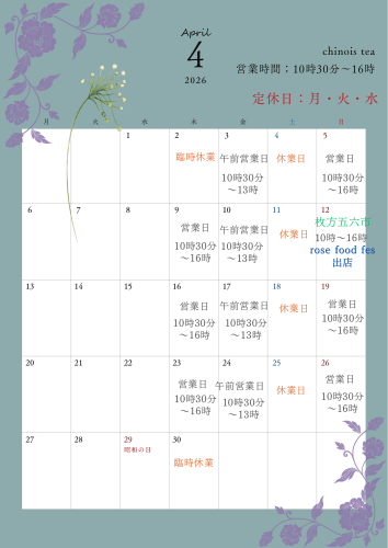 2025営業日カレンダー - 17.png