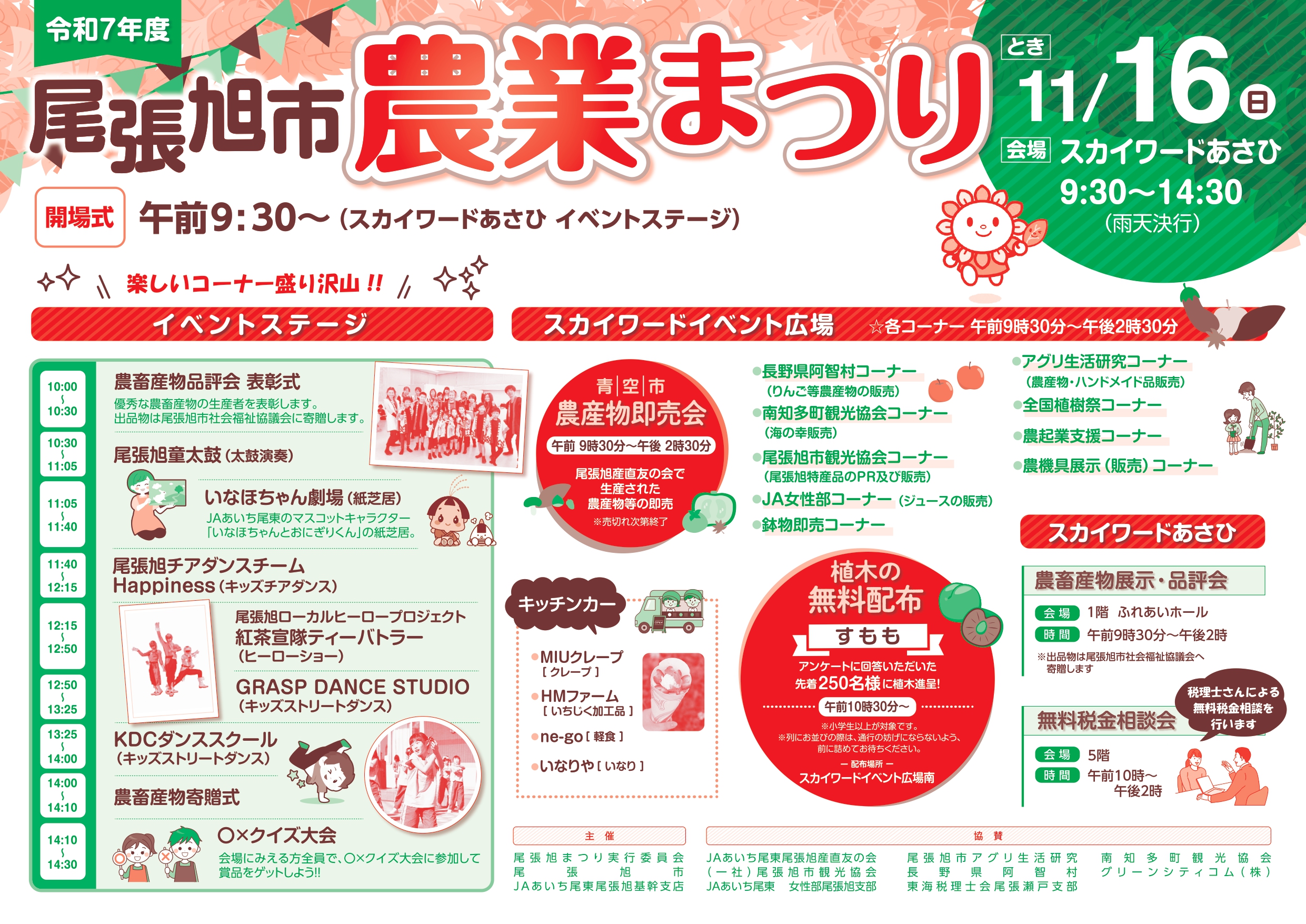 【更新】ブログを更新しました。（農業まつりにティーバトラー！）