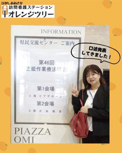 ｢学会発表してきました！｣