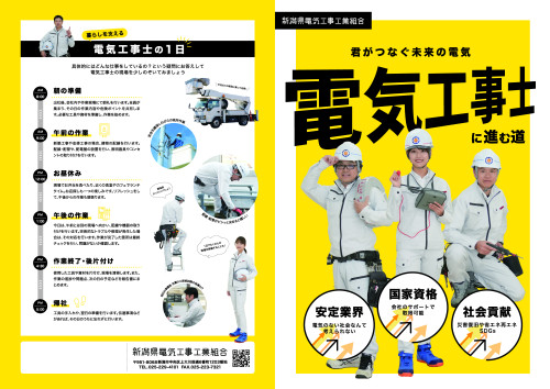 キャリアパスパンフレット_表紙・裏表紙.jpg