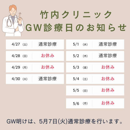 GW休業(1).png