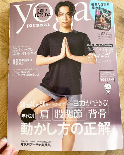 ヨガジャーナルvol.82に掲載して頂きました！