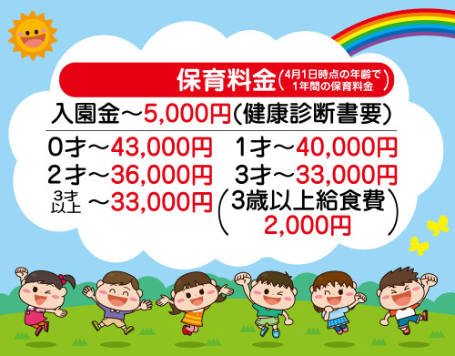 プティミニョン乳児料金.jpg
