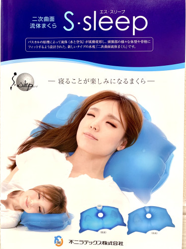 ssleep (2).jpg