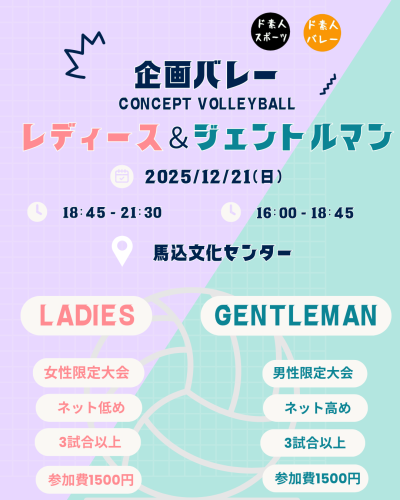 企画バレー・ジェントルマン@馬込文化センター