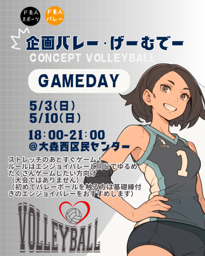 5月　げーむでー.png