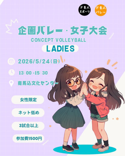 5月レディース.png