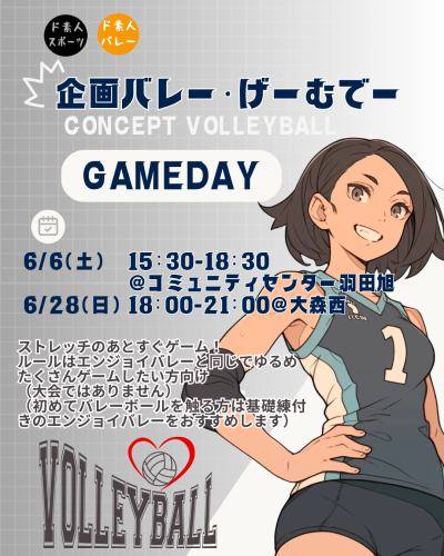げーむでー.png