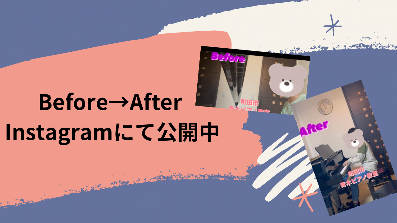 Before→After動画　Instagramにて公開
