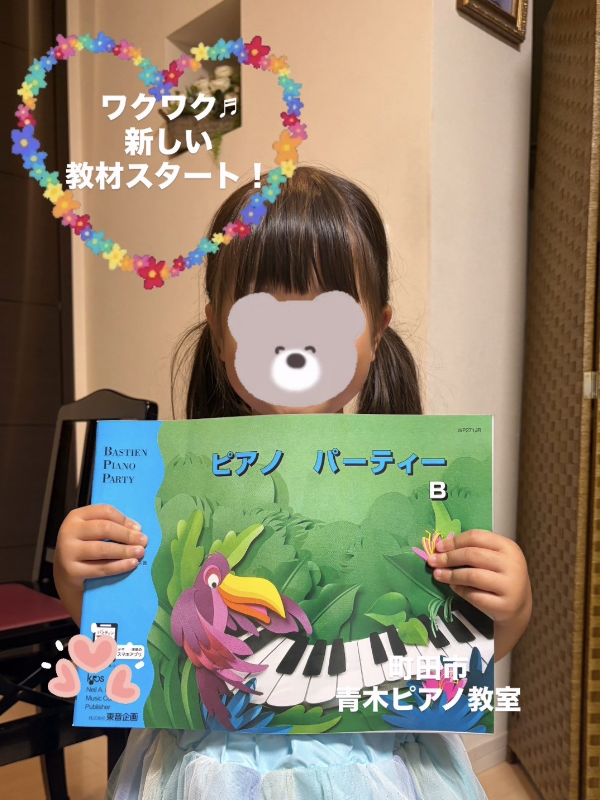 新しい教材を持ってにっこり🌷