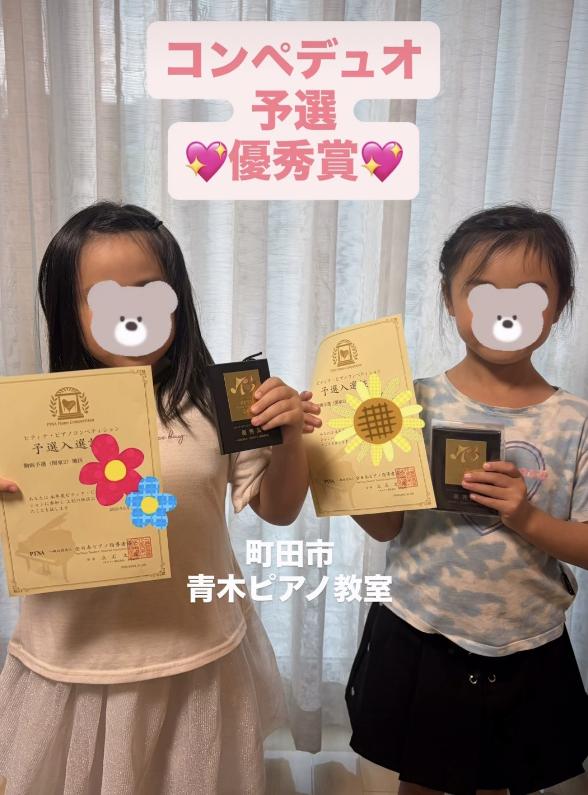 ピティナコンペティション　予選✨