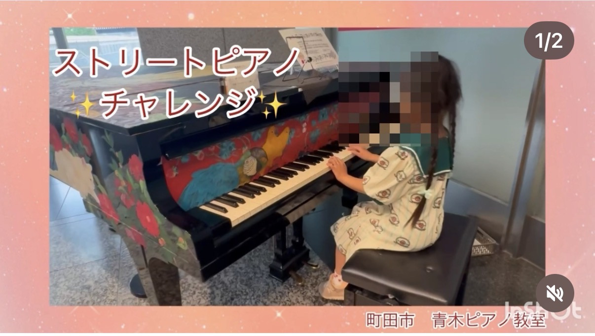 ✨🎹ストリートピアノ　チャレンジ🎹✨