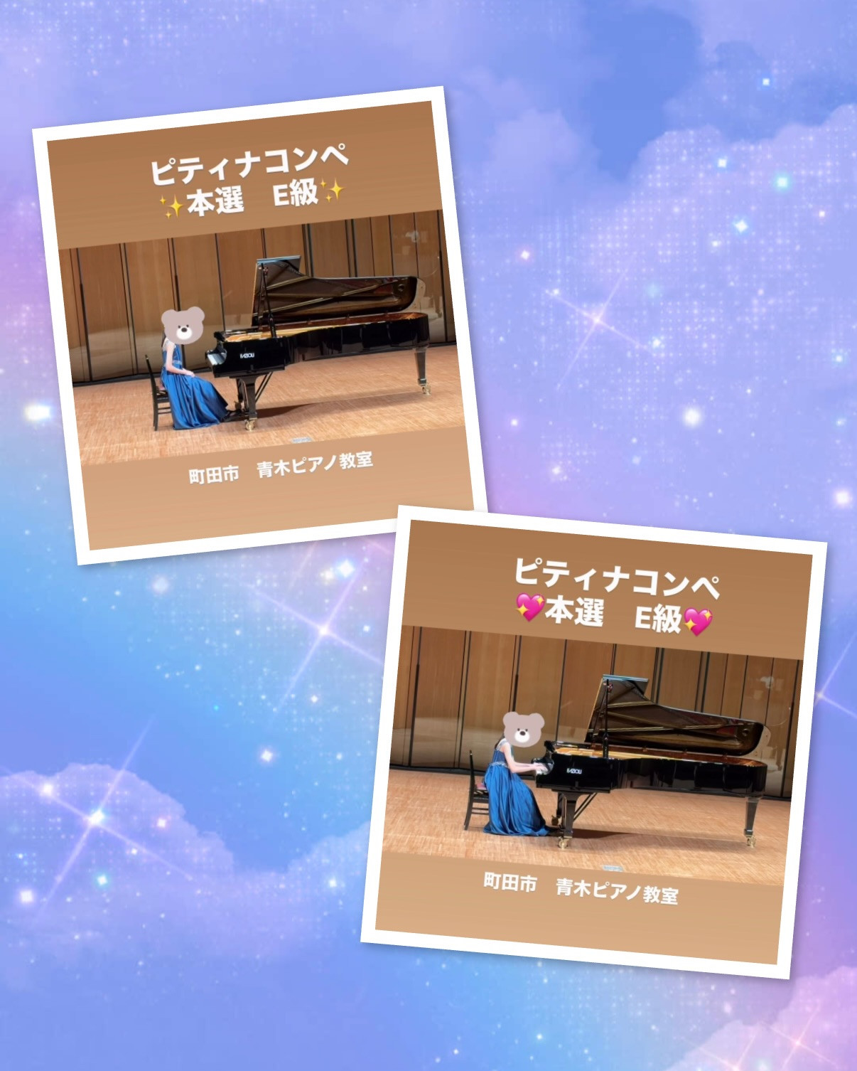 ✨コンペ E級　本選出場✨
