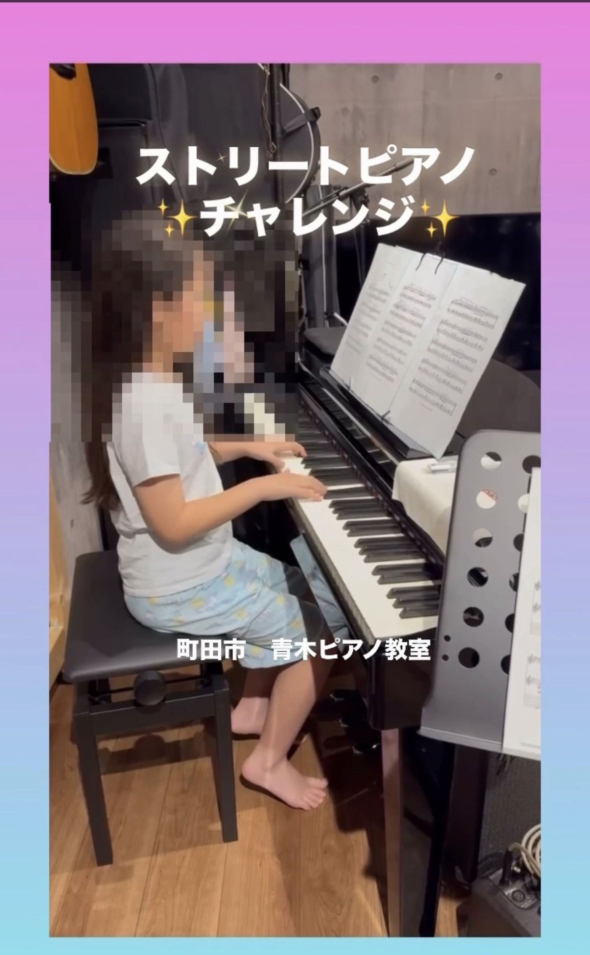 ✨ストリートピアノ　チャレンジ✨