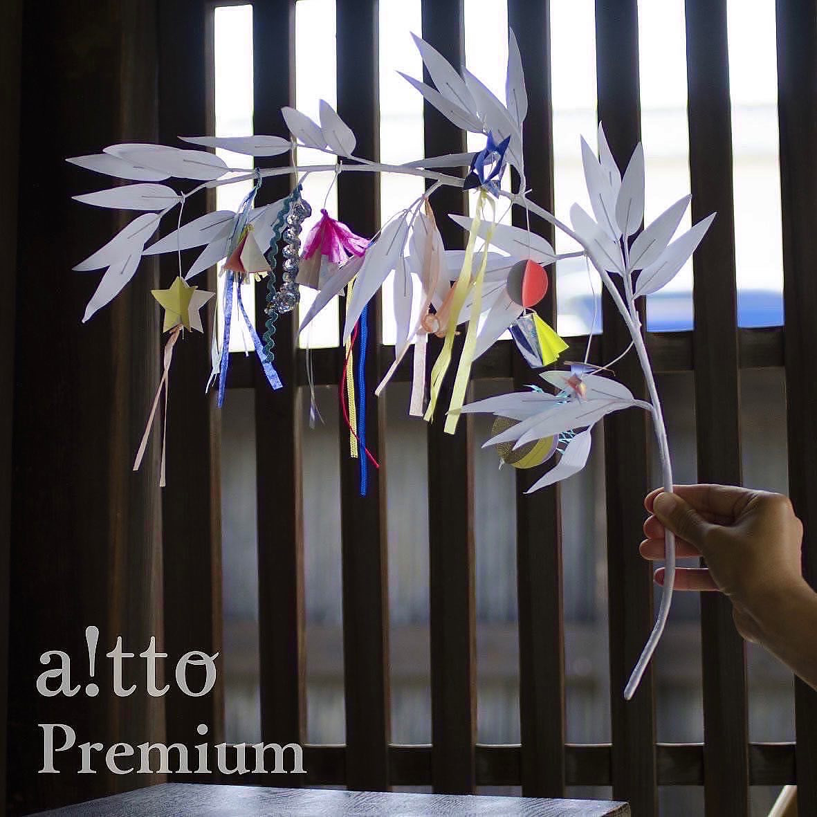 「a!tto_premium」  たなばたを彩るワークショップ