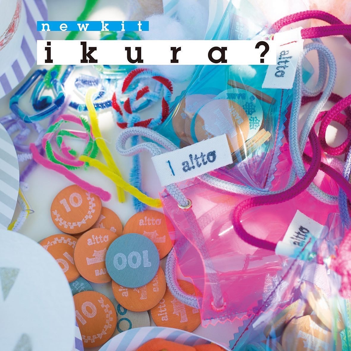 a!tto_kit 04 『 i k u r a ? 』再販スタート♩