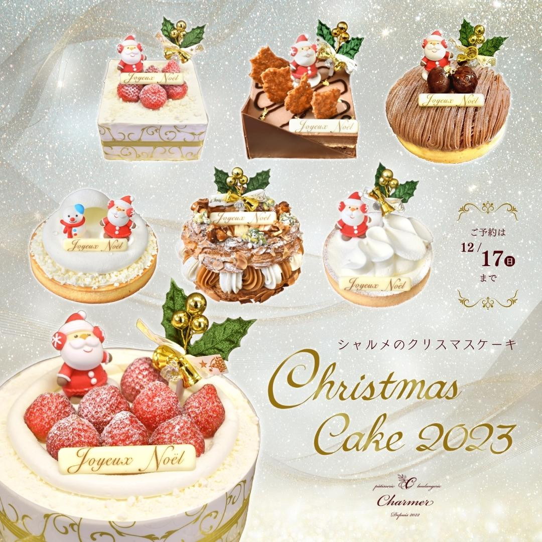 クリスマスケーキ