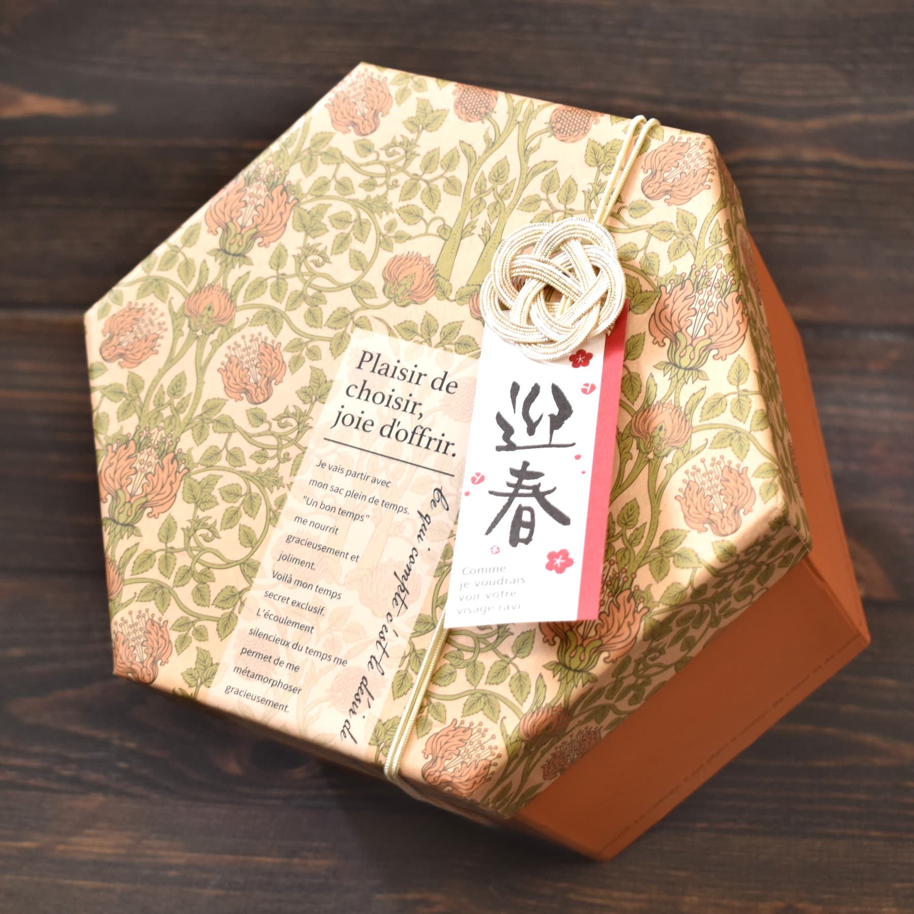 2段焼菓子ギフト