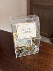 募金箱