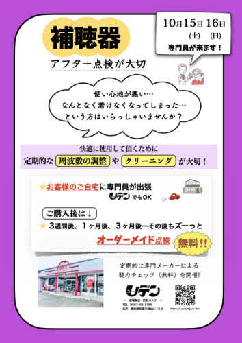 B5  補聴器.001.png
