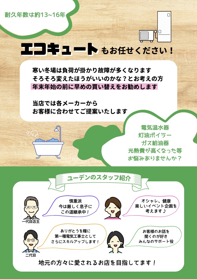 エコキュート１.jpg