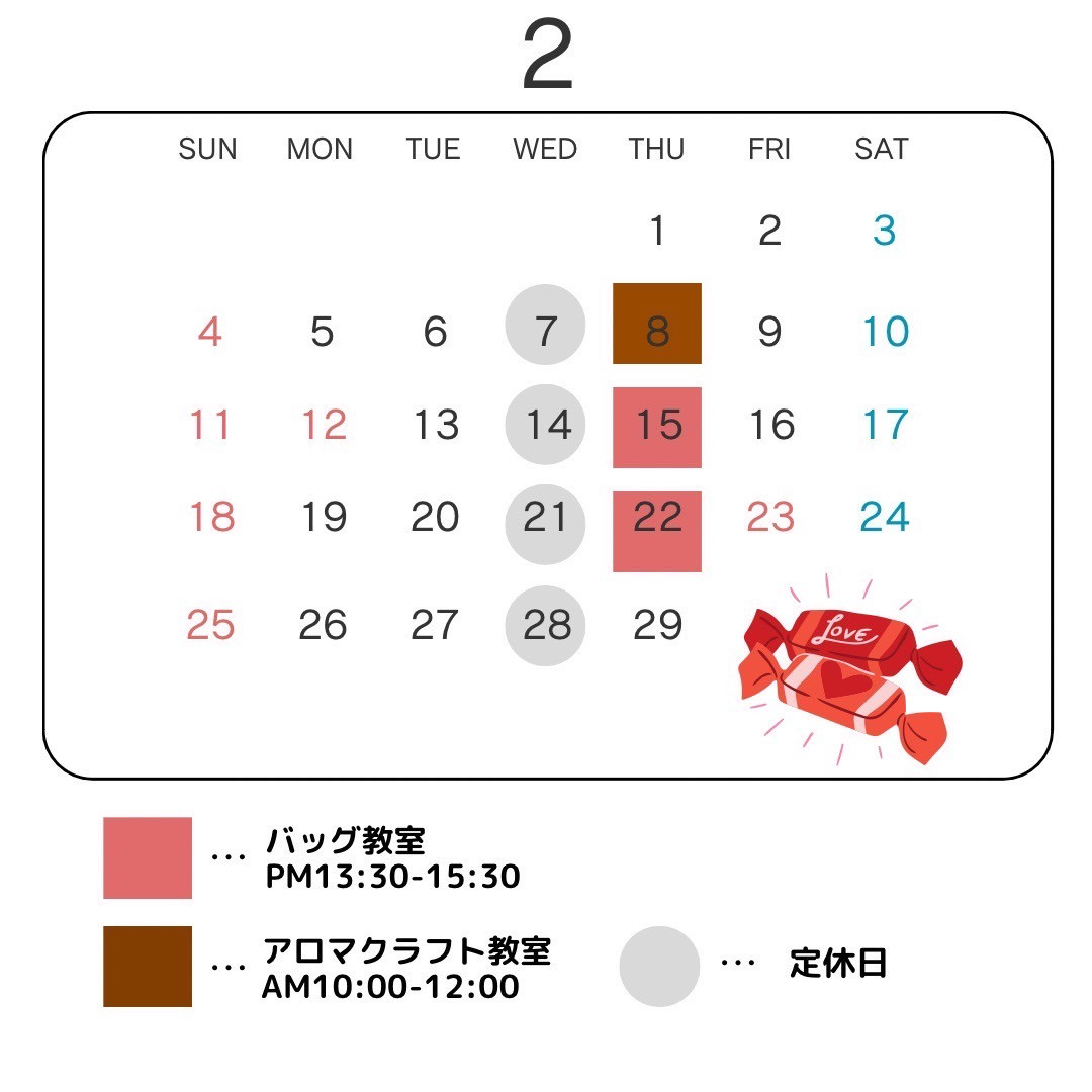 2月　イベントカレンダー✨