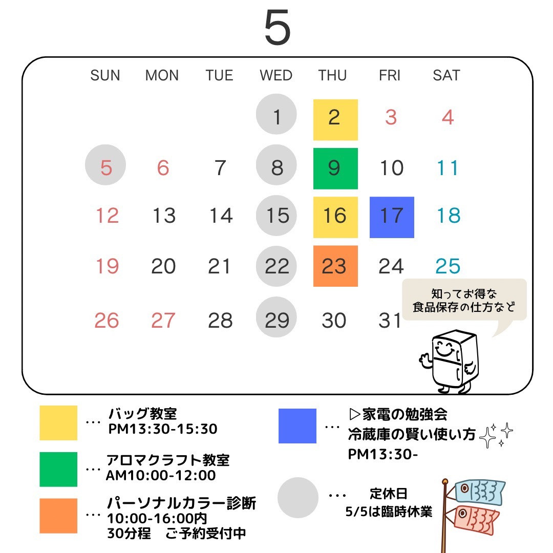5月　イベントカレンダー✨