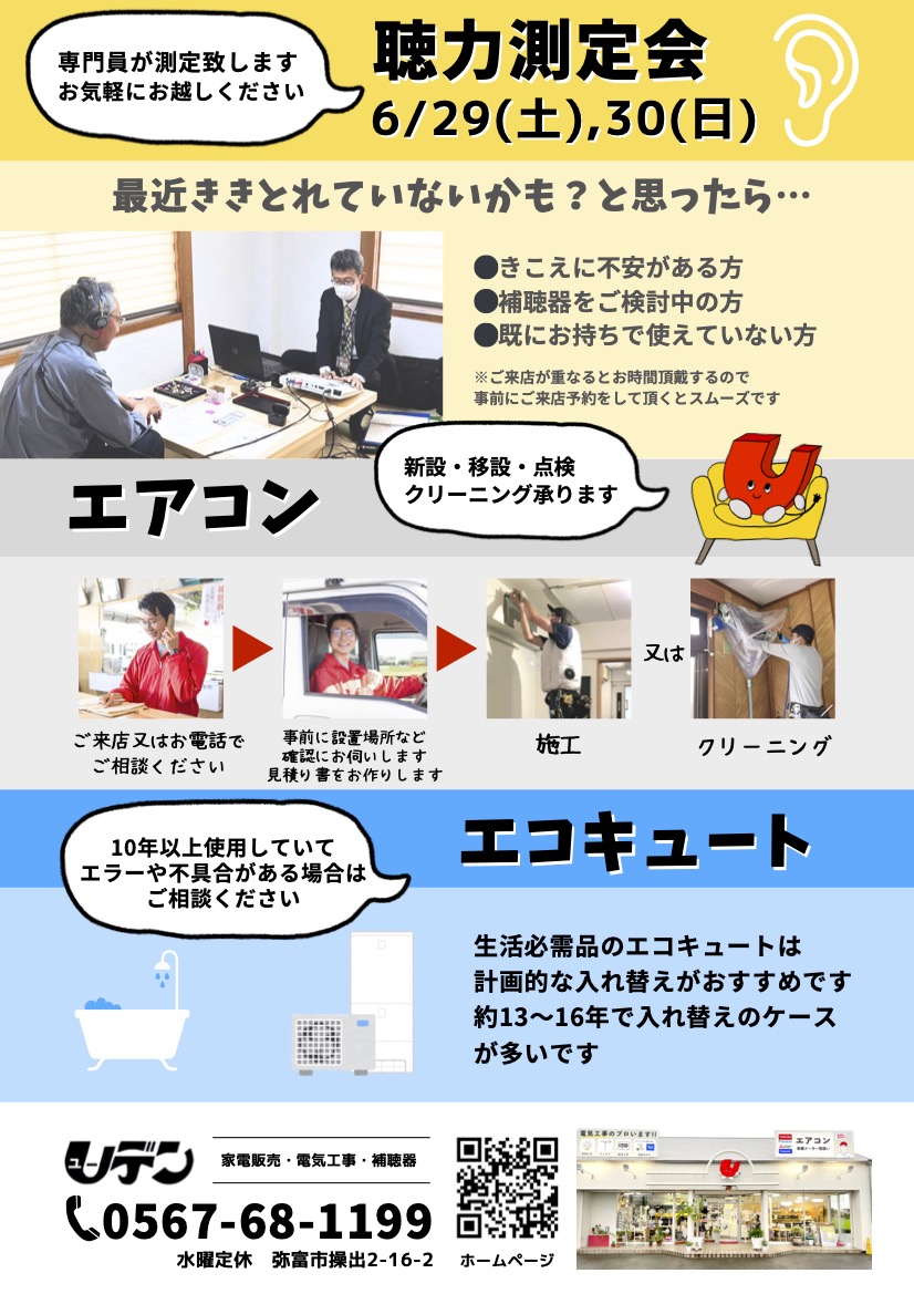 夏チラシ１.jpg