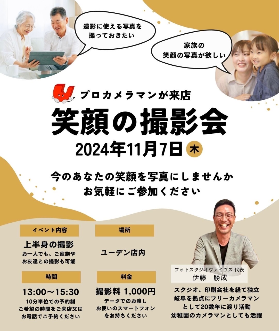 写真の撮影会♪