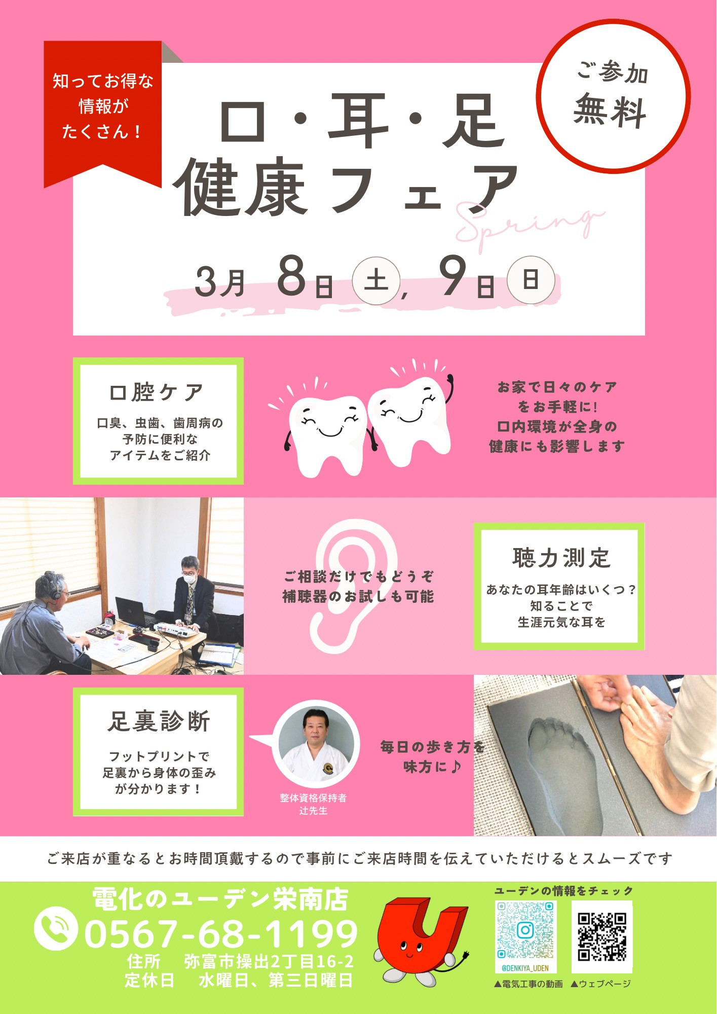 足裏測定会 - 1.jpg