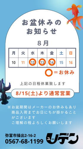 水色 赤 紺 シンプル イラスト グラデーション お知らせ カレンダー 夏 Instagram ストーリー.png
