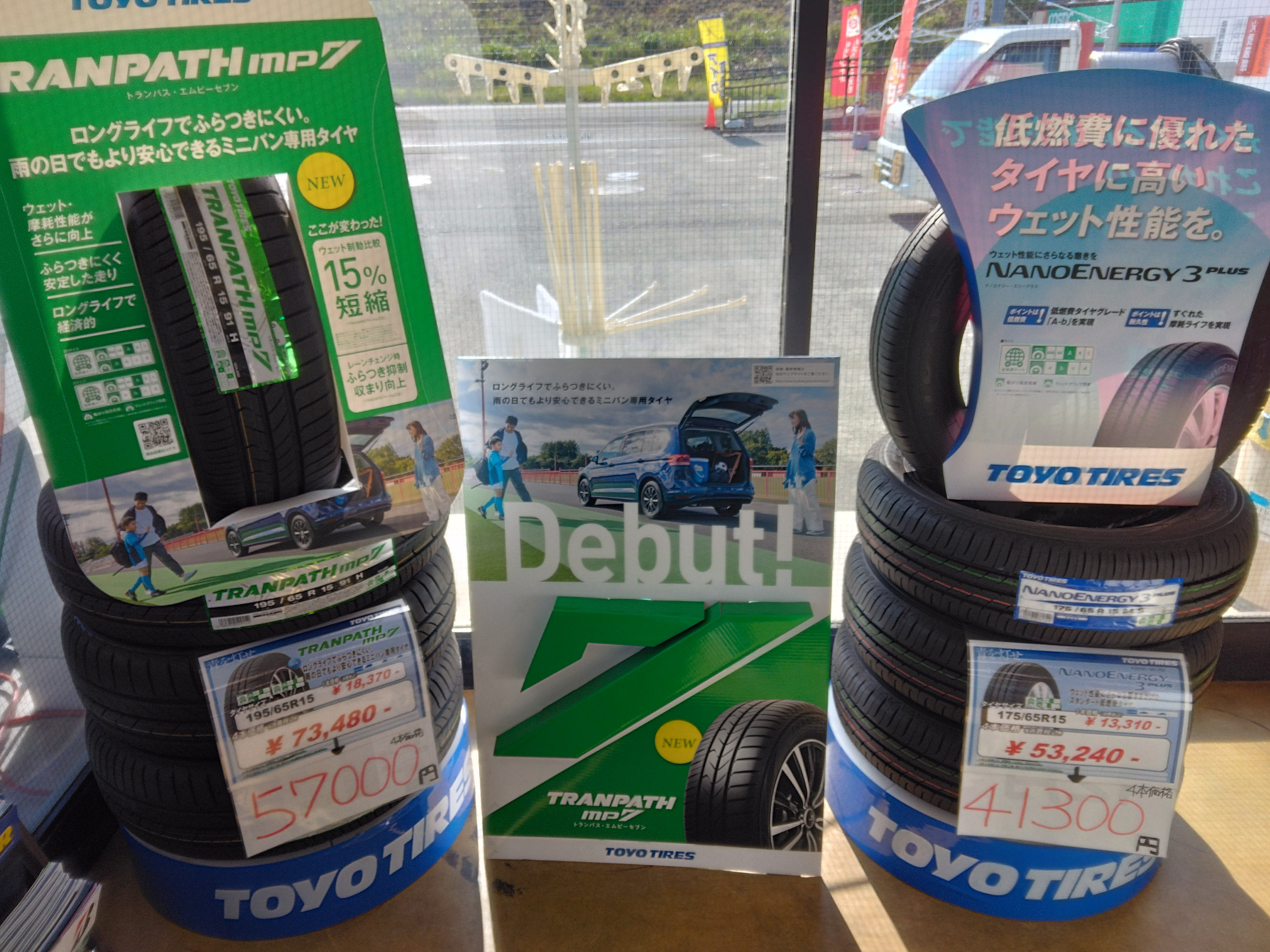 タイヤ販売