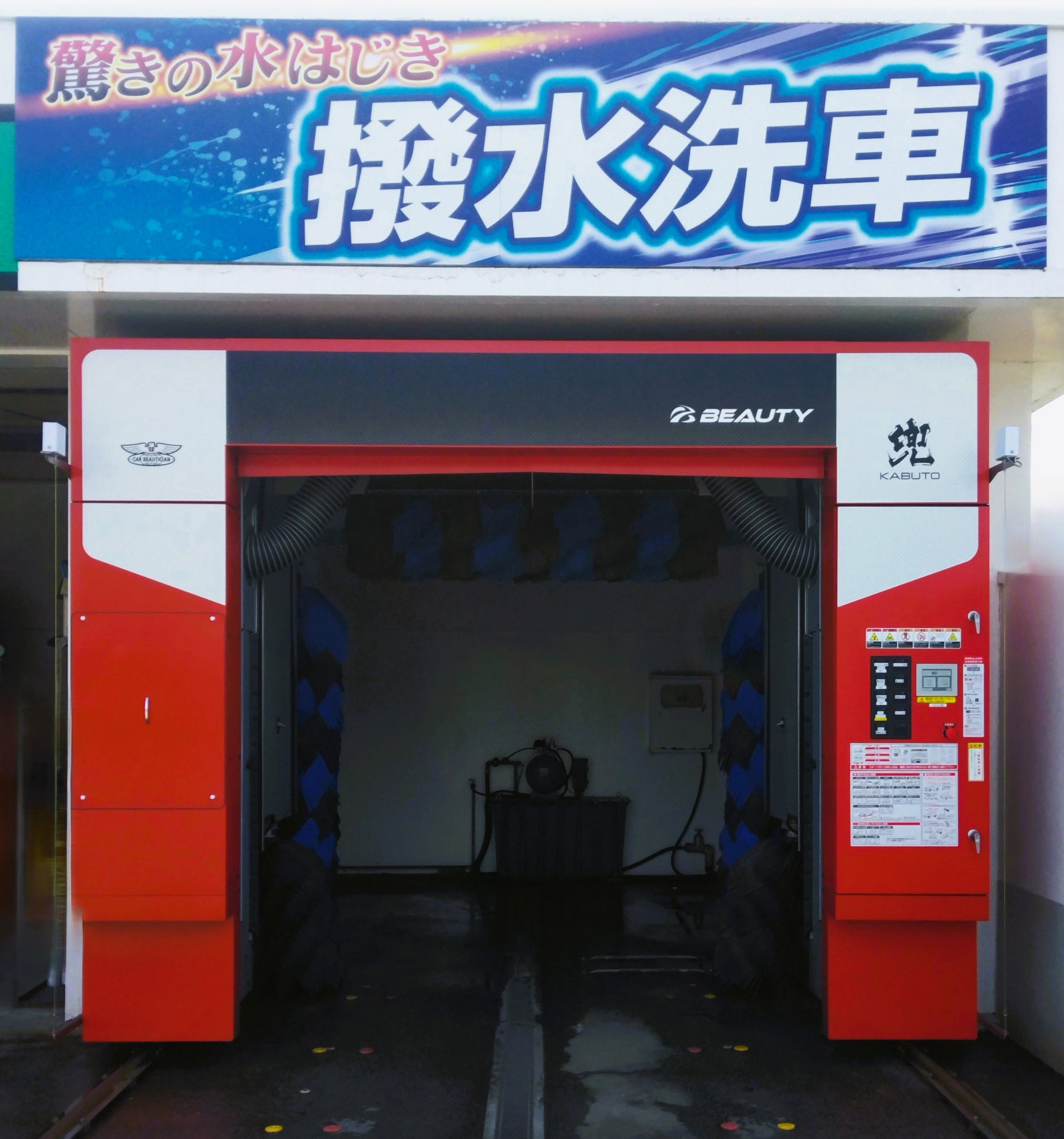 🔲洗車🔲