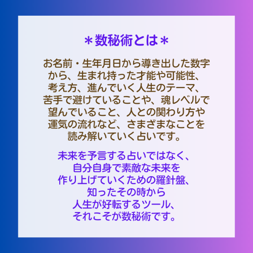 357式数秘ダイス講座のコピー.png