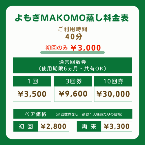 料金.png