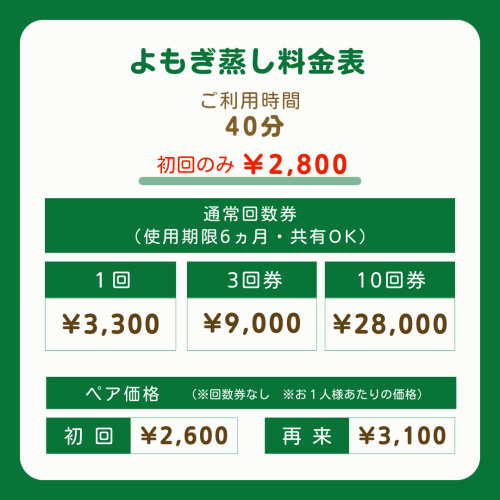 料金 (2).png