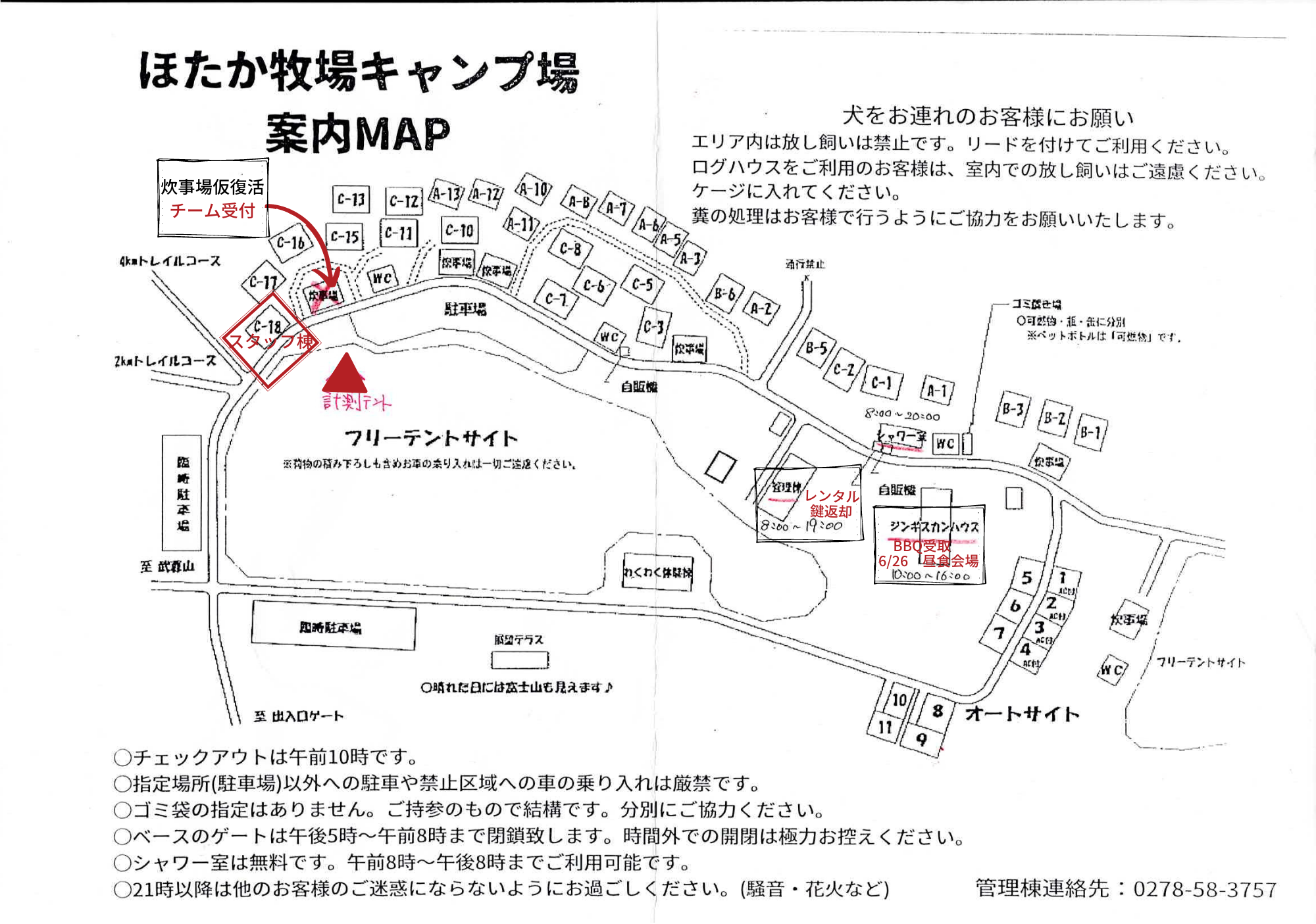 ログハウス配置2022.pdf.png