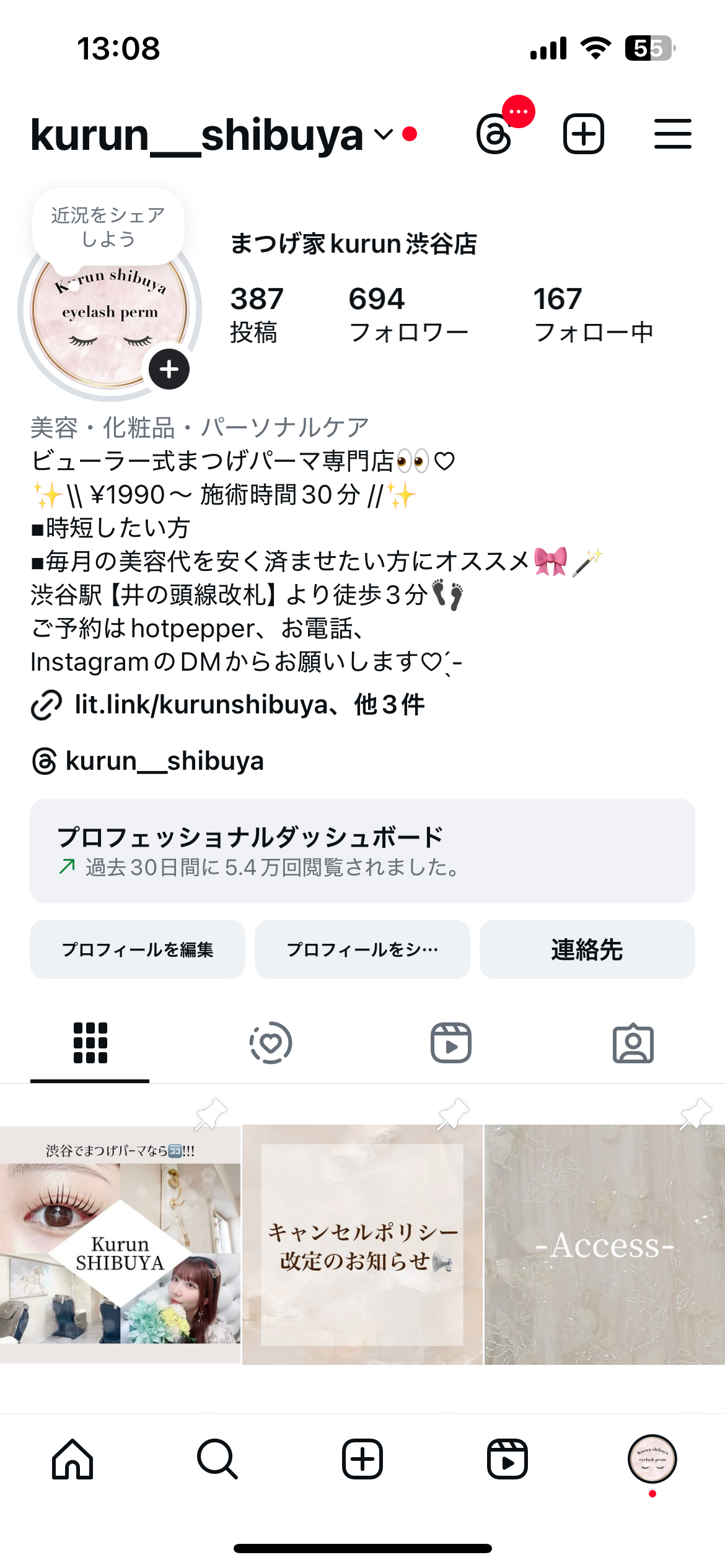 インスタやってます✨