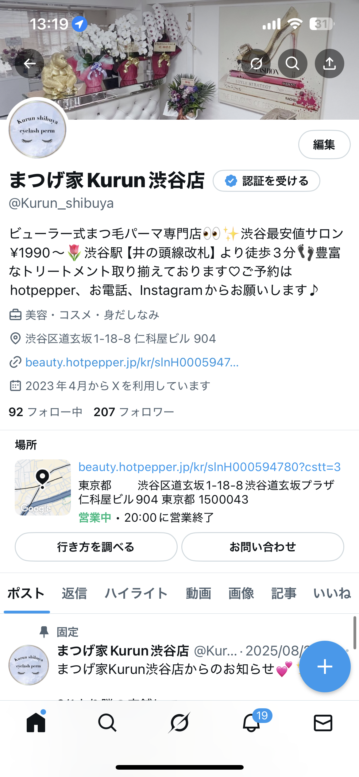 Xも更新中です✨