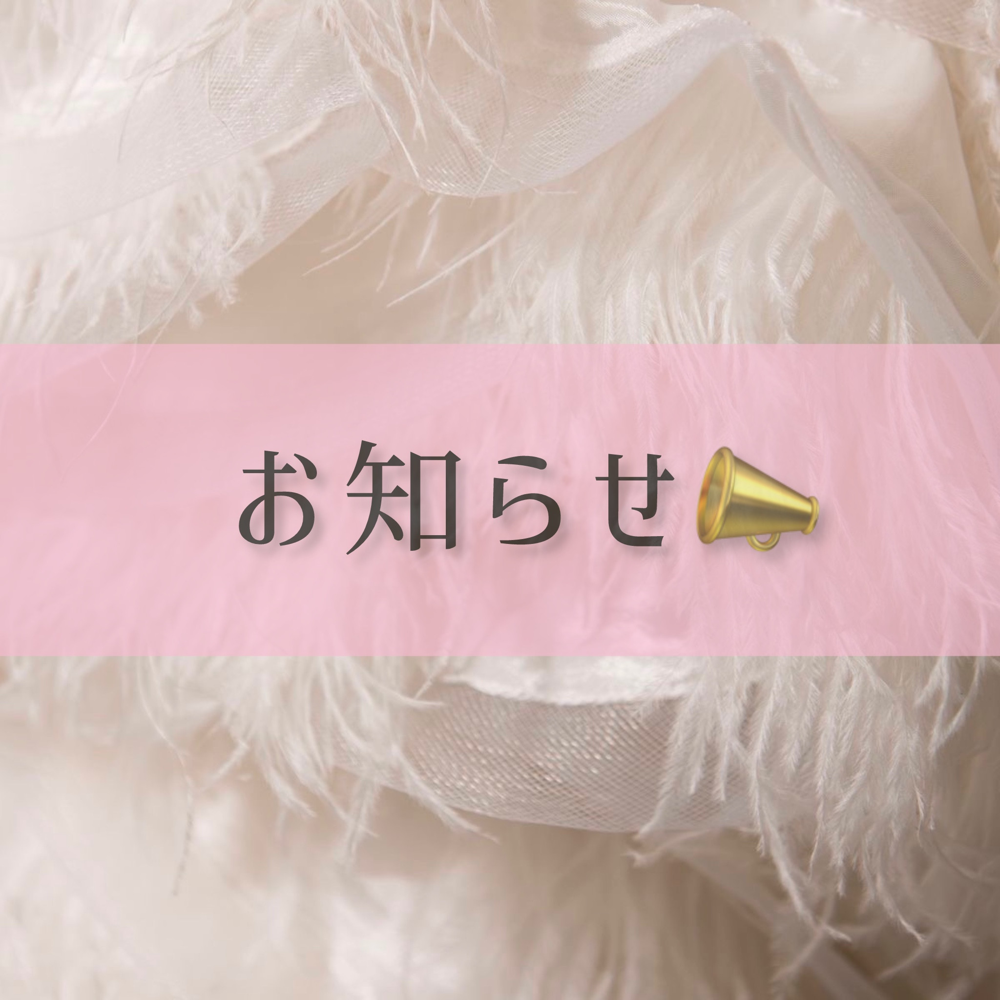 まつげやRibonがまつげ家kurunの姉妹店になりました✨