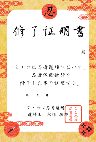 Black Red Pattern Japanese Paper Border (はがき（縦型）) (1).png