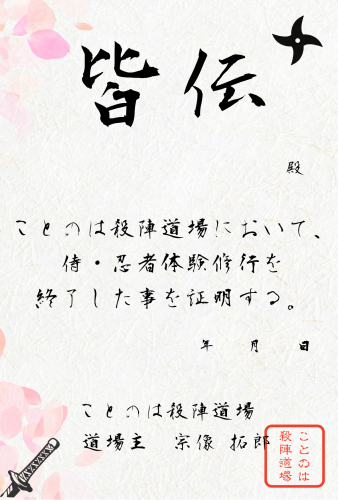 Black Red Pattern Japanese Paper Border (はがき（縦型）)のコピー (2).png