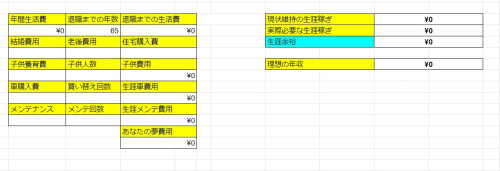 婚活自分に合う人22.jpg