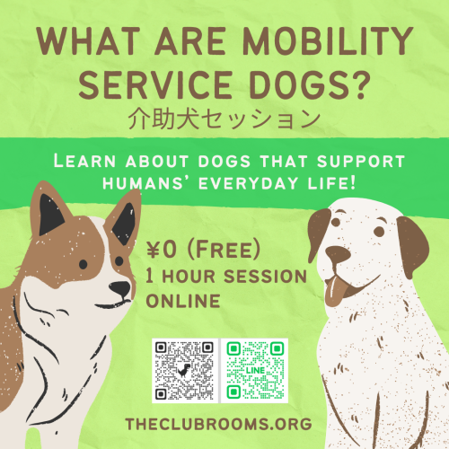 8/15 and 8/17 free pop-up session! Learn about service dogs　無料セッション　介助犬について学ぼう