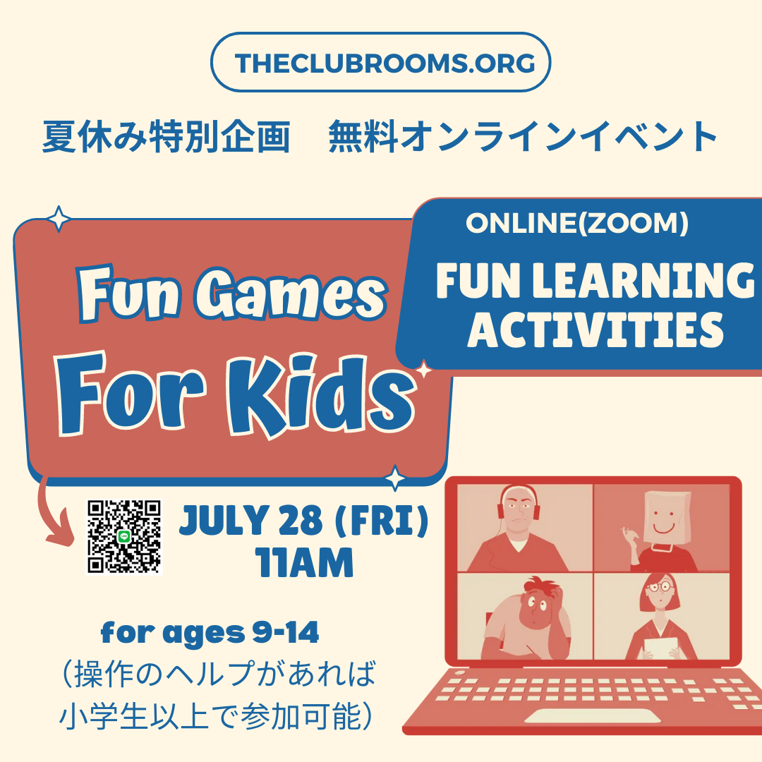 7/28 11am-12noon Online Summer Fun Game / 28日11時から、夏休み無料イベント　オンラインお楽しみ会