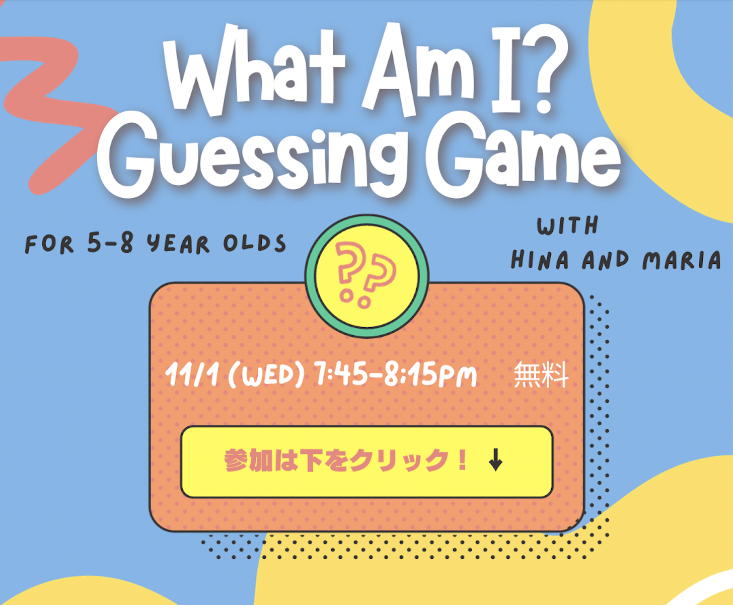 Pop-up Session Nov1 for 5-8yo/ 単発無料セッション　５−8歳向け