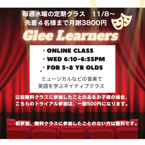 for 5-8yr olds on Wed/ 5−8歳向けミュージカルクラス　水曜18:10-18：55