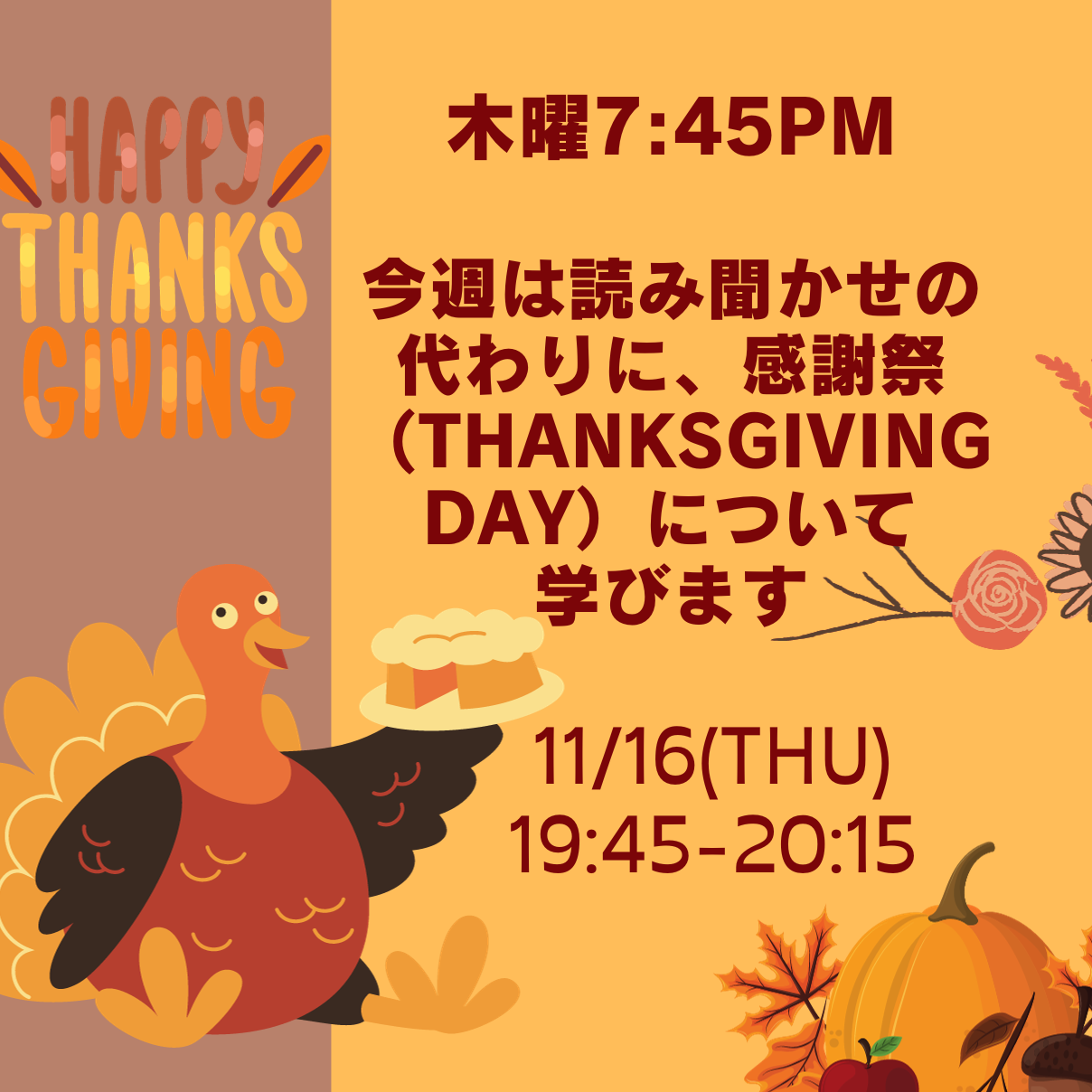 Pop-up Session: "Thanksgiving Day" / 今週は読み聞かせの代わりにThanksgivingについて学びます。