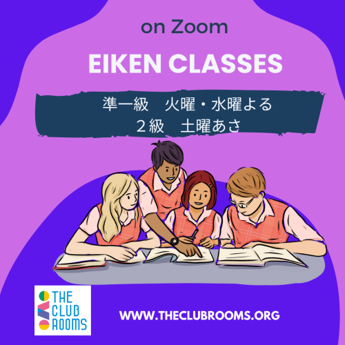 Eiken Classes available / 英検対策クラス ２級＆準１級　開催中