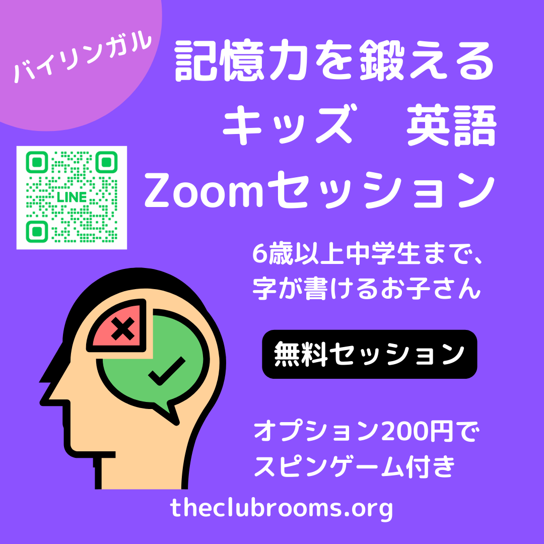 今週の高校生主催の無料セッションについて（木曜おやすみ・金曜開催）